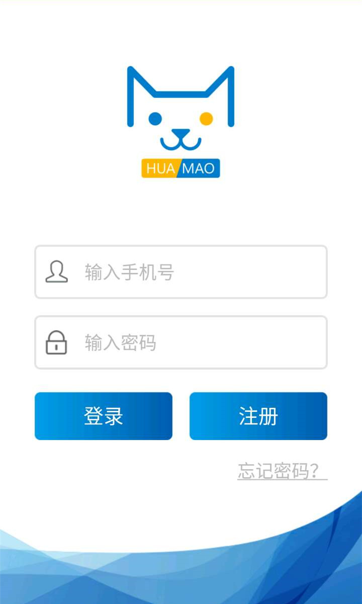 花猫交费截图1