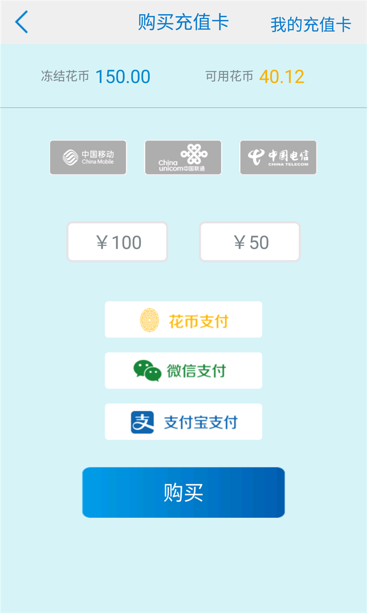 花猫交费截图4