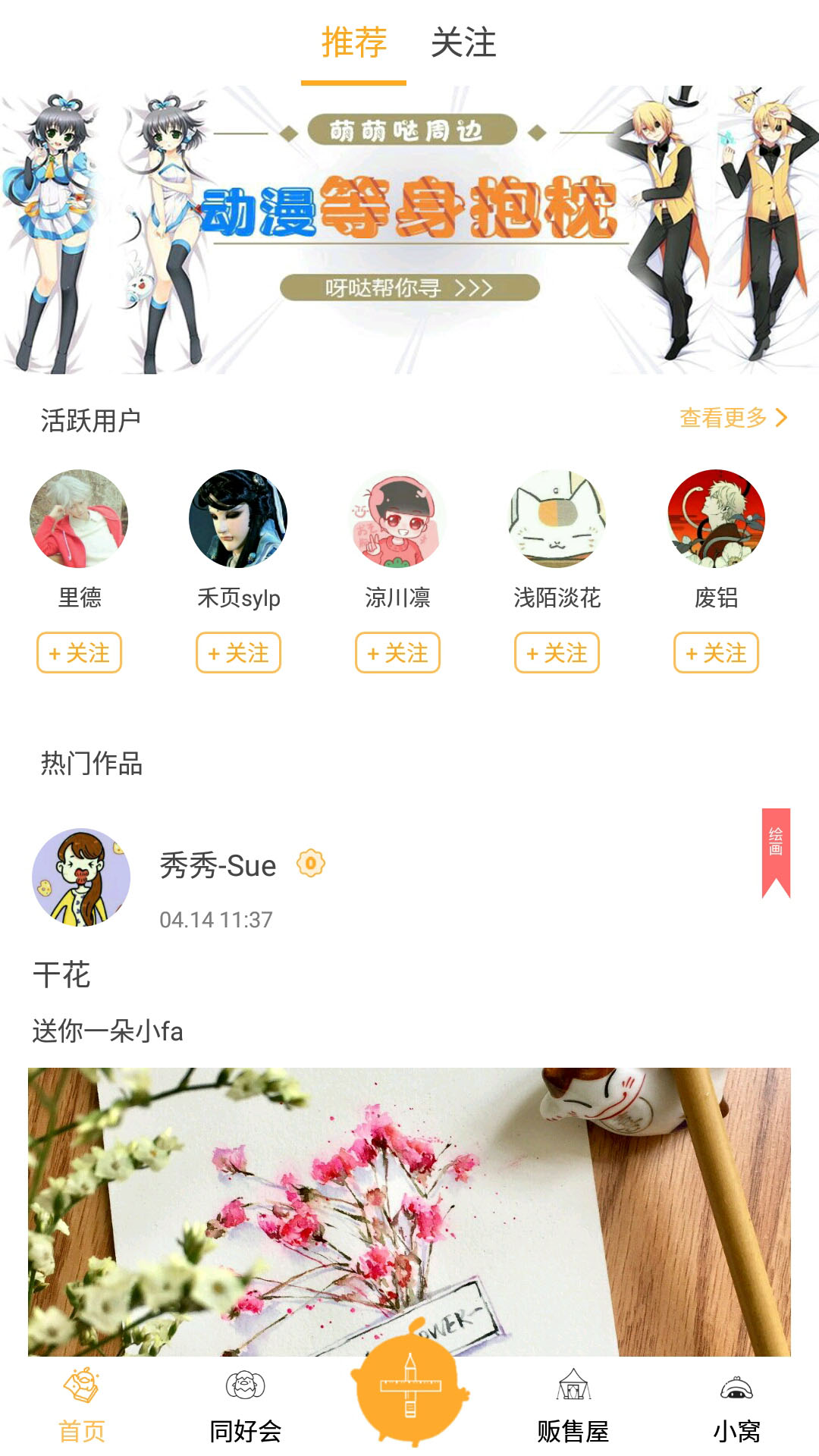 呀哒截图3