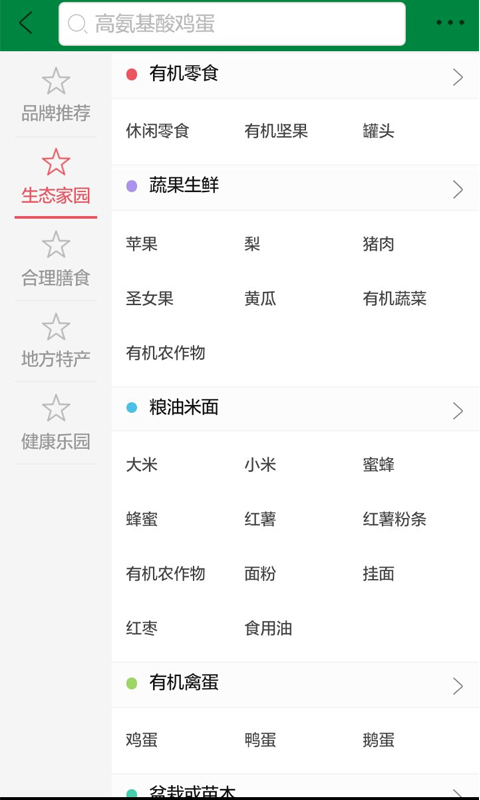 优农优品截图5
