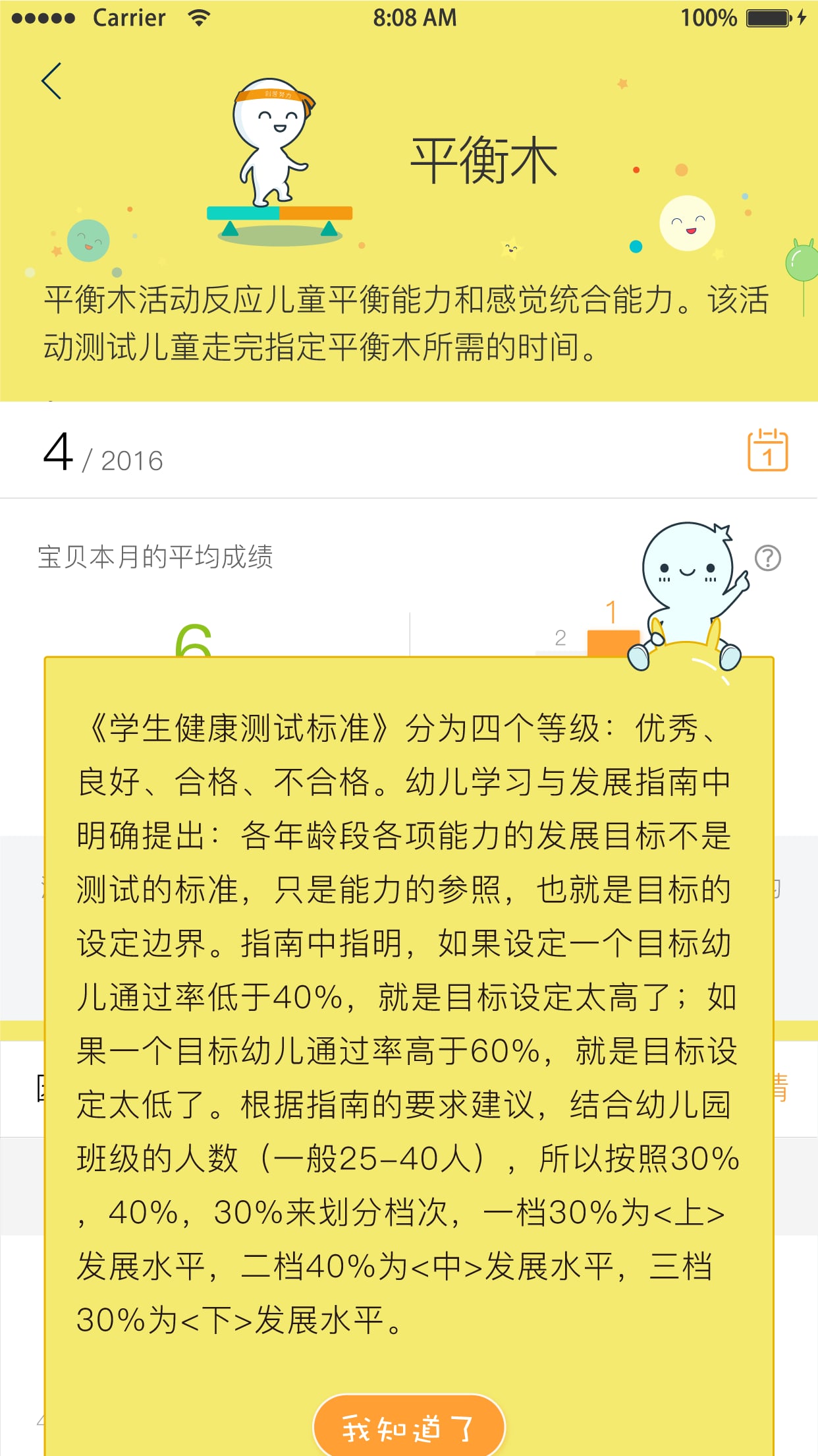 真爱导航截图4