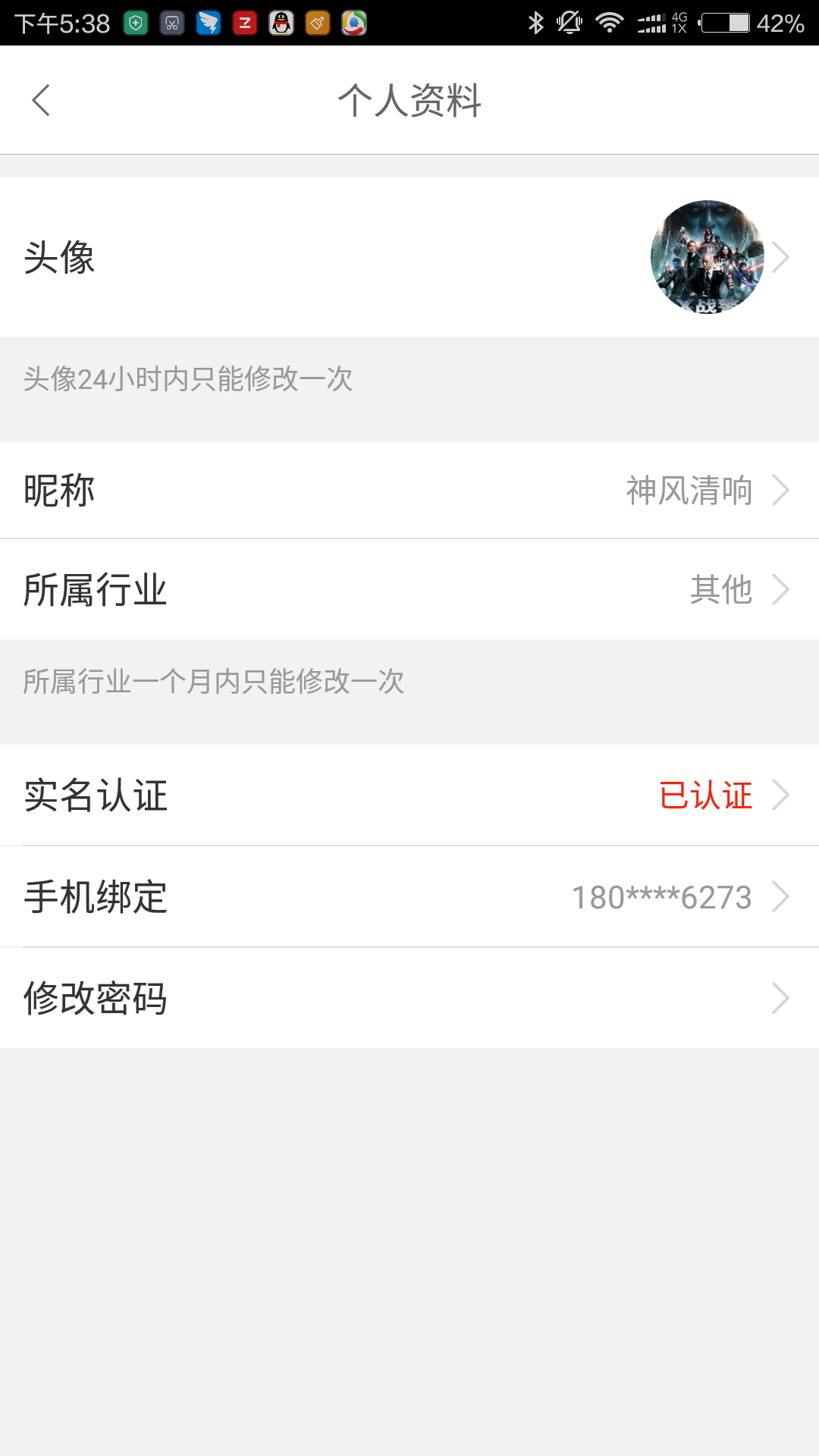 U美截图3