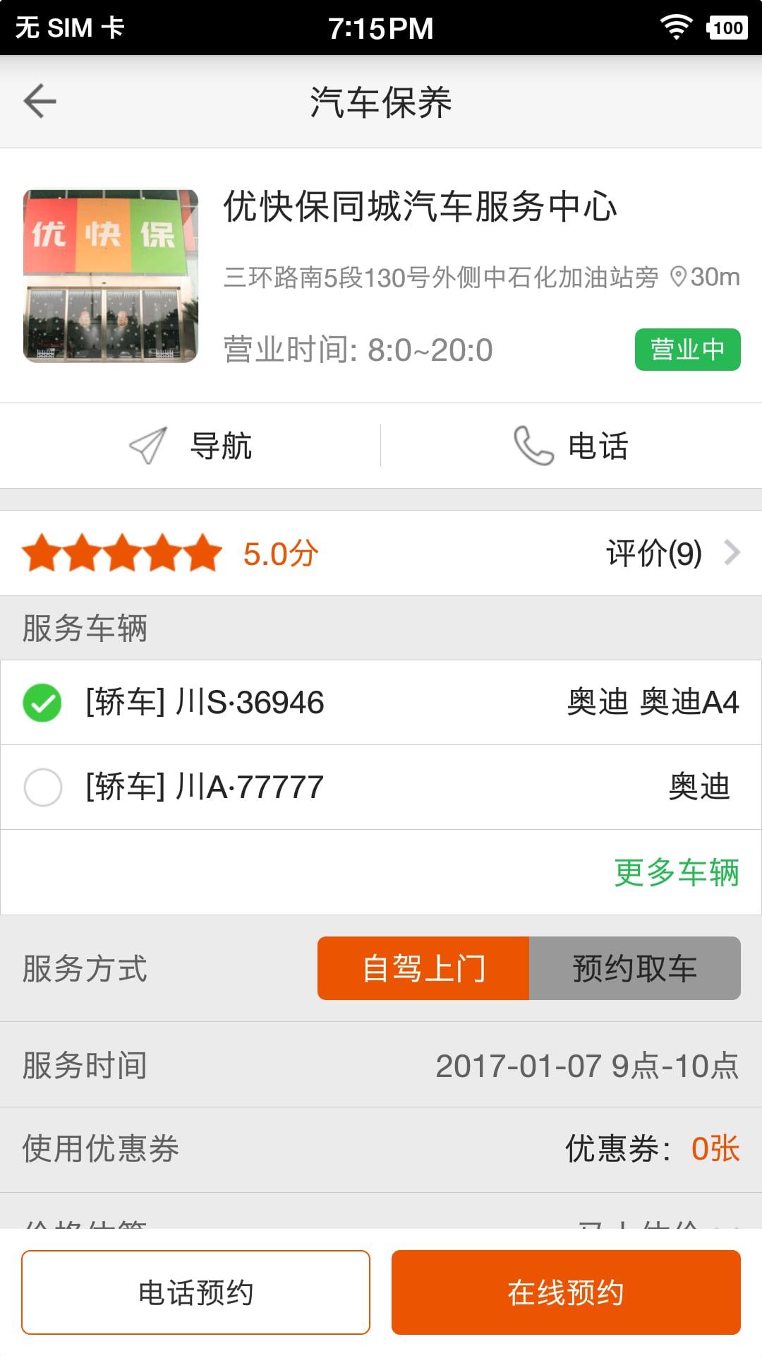 疯狂洗车截图2