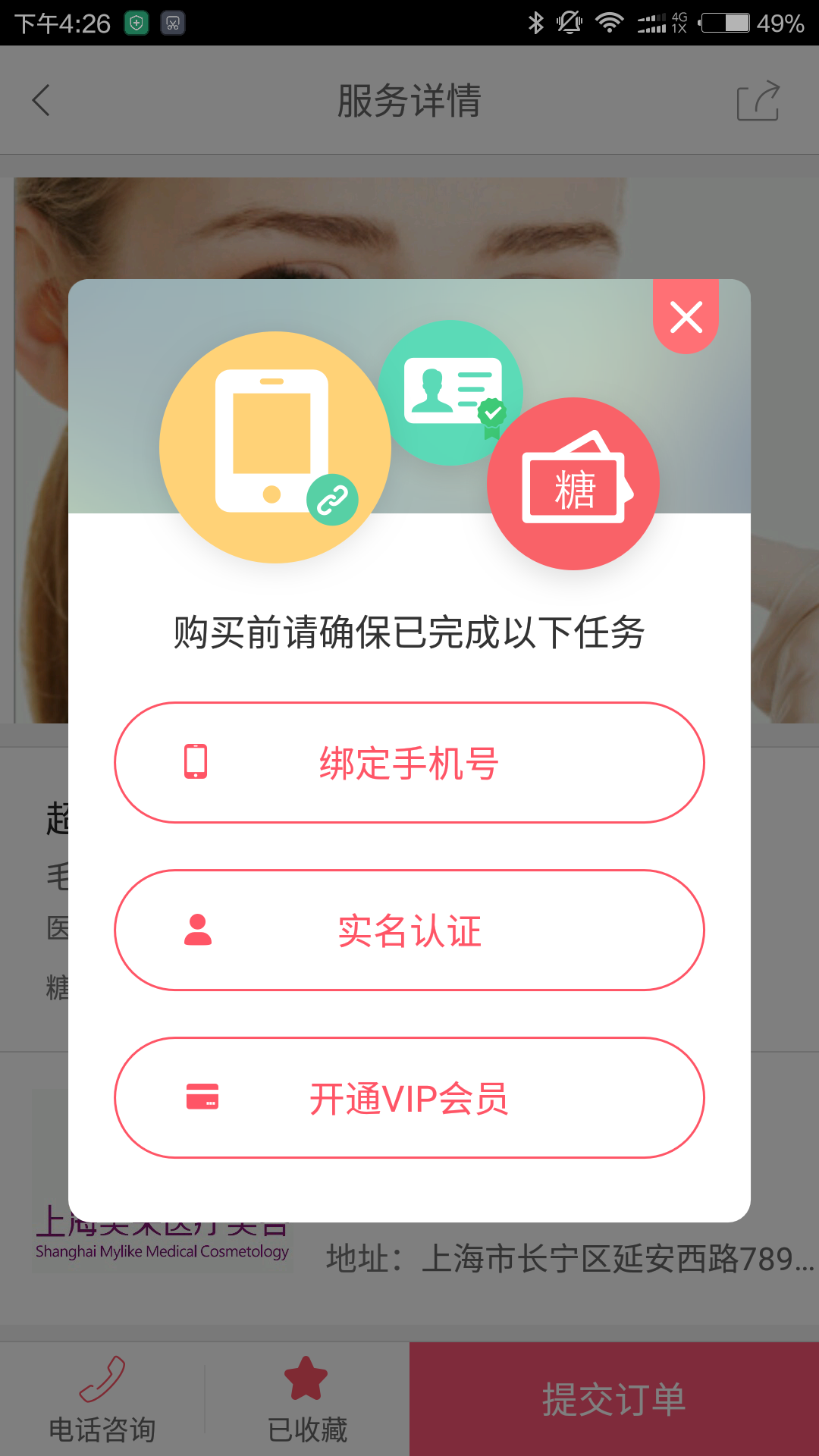 U美截图1