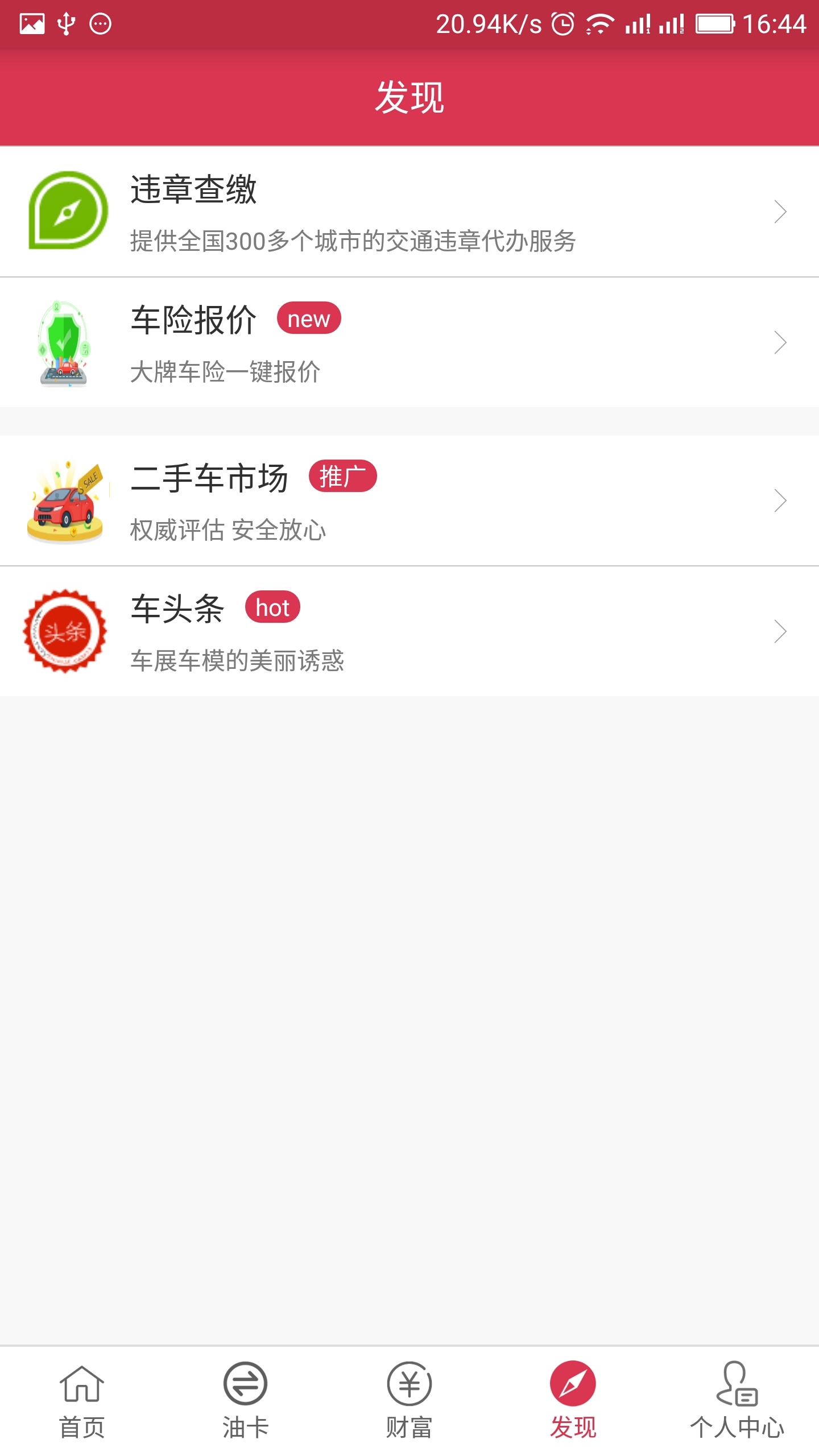 途满配货截图5