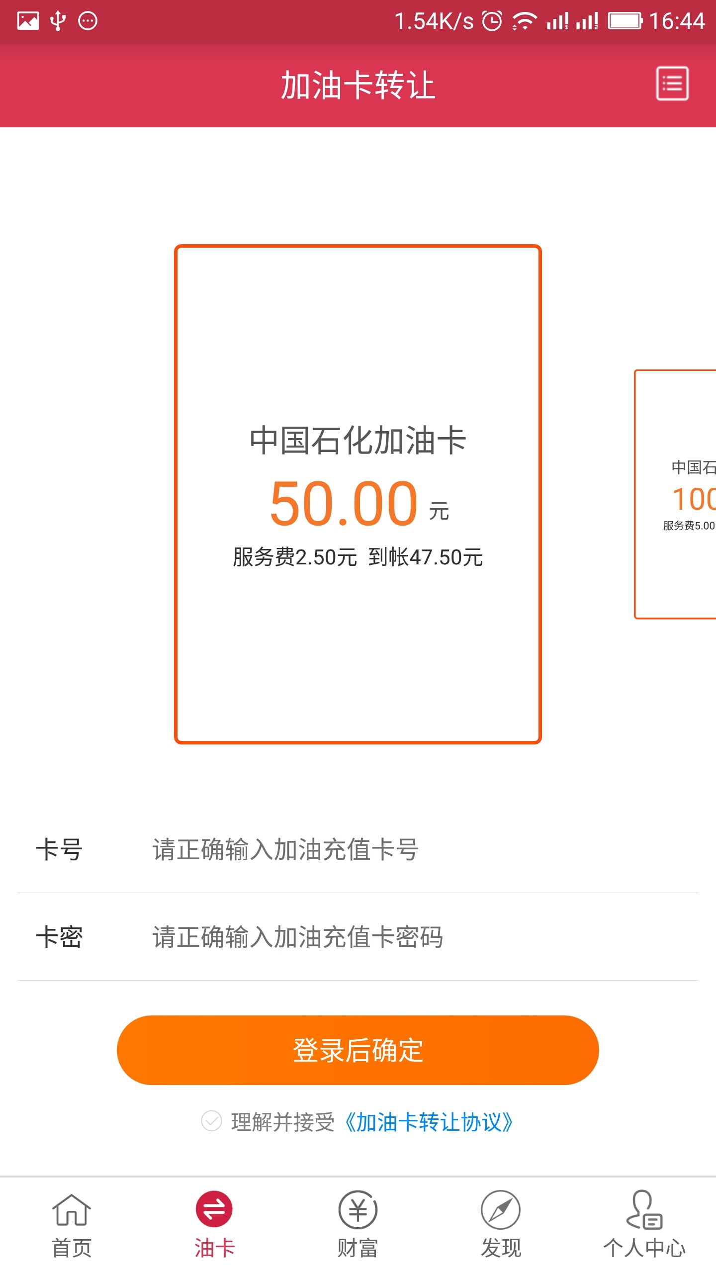 途满配货截图3