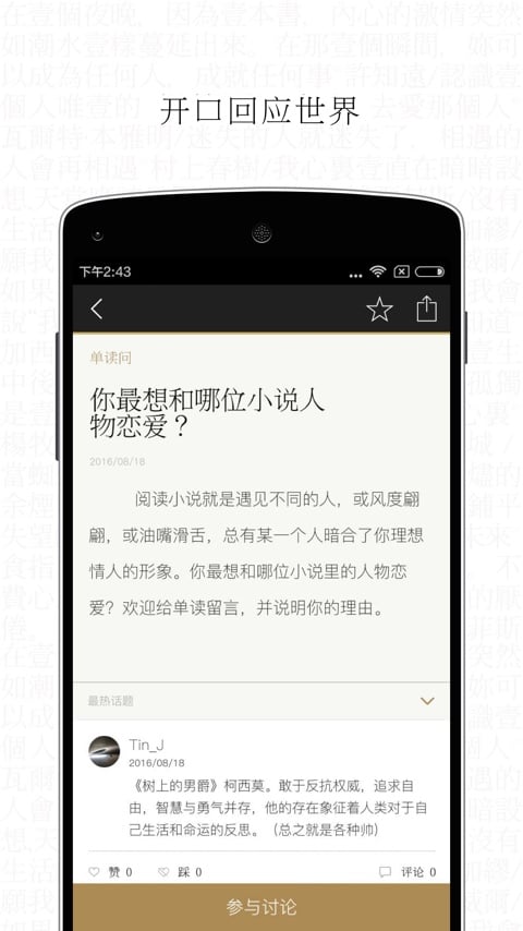 单读v1.6.3截图4