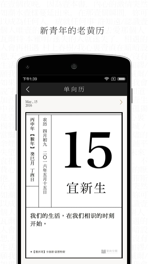 单读v1.6.3截图5