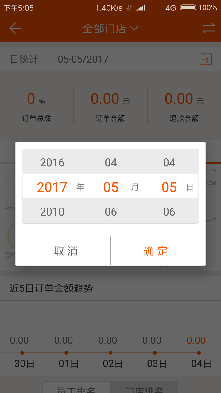 千维商户截图1