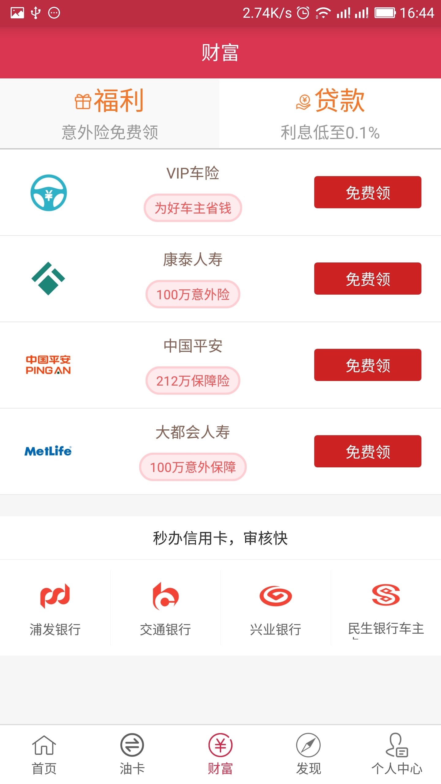 途满配货截图4