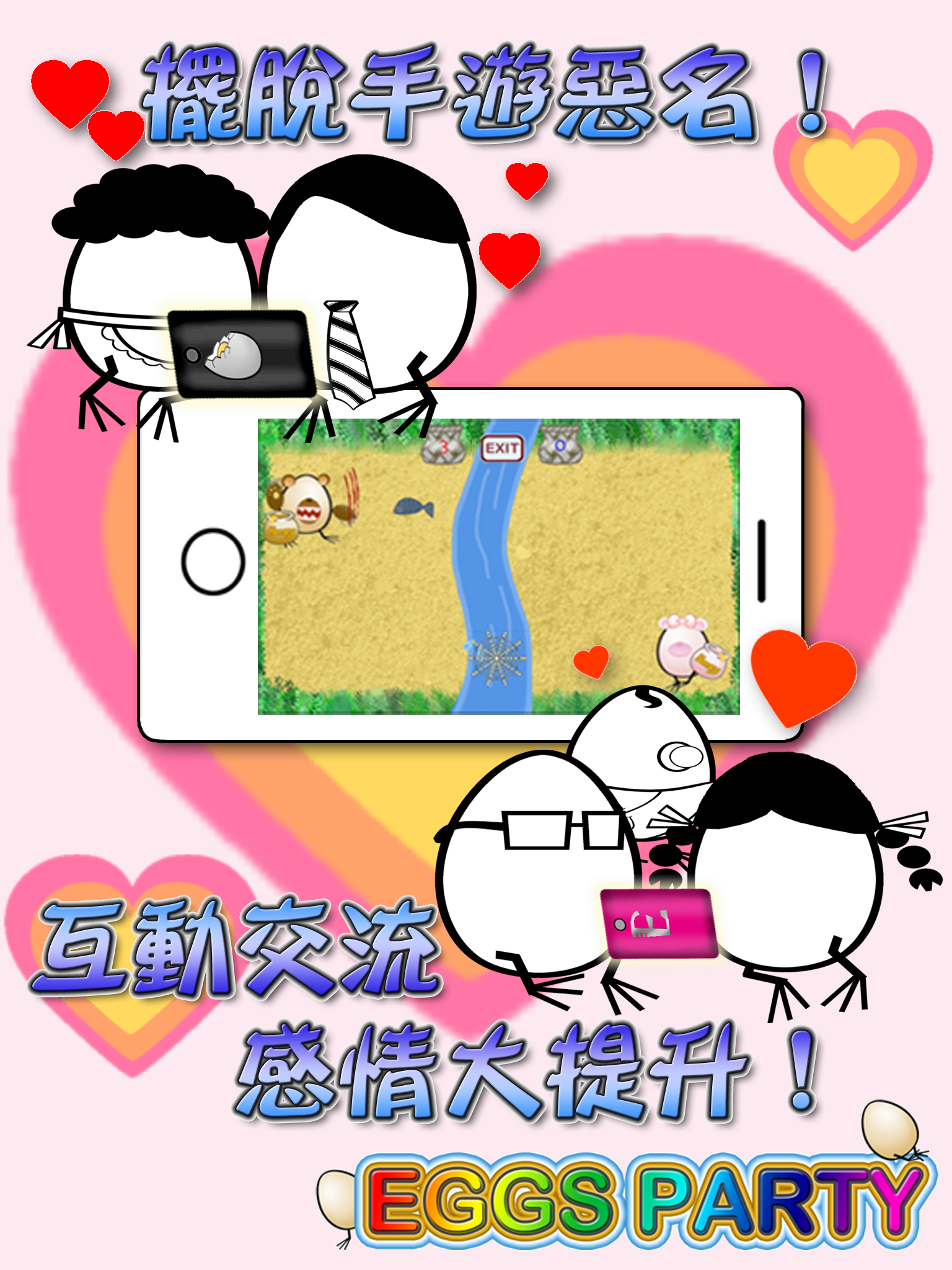 Eggs Party ep1：Pass The Fish截图4