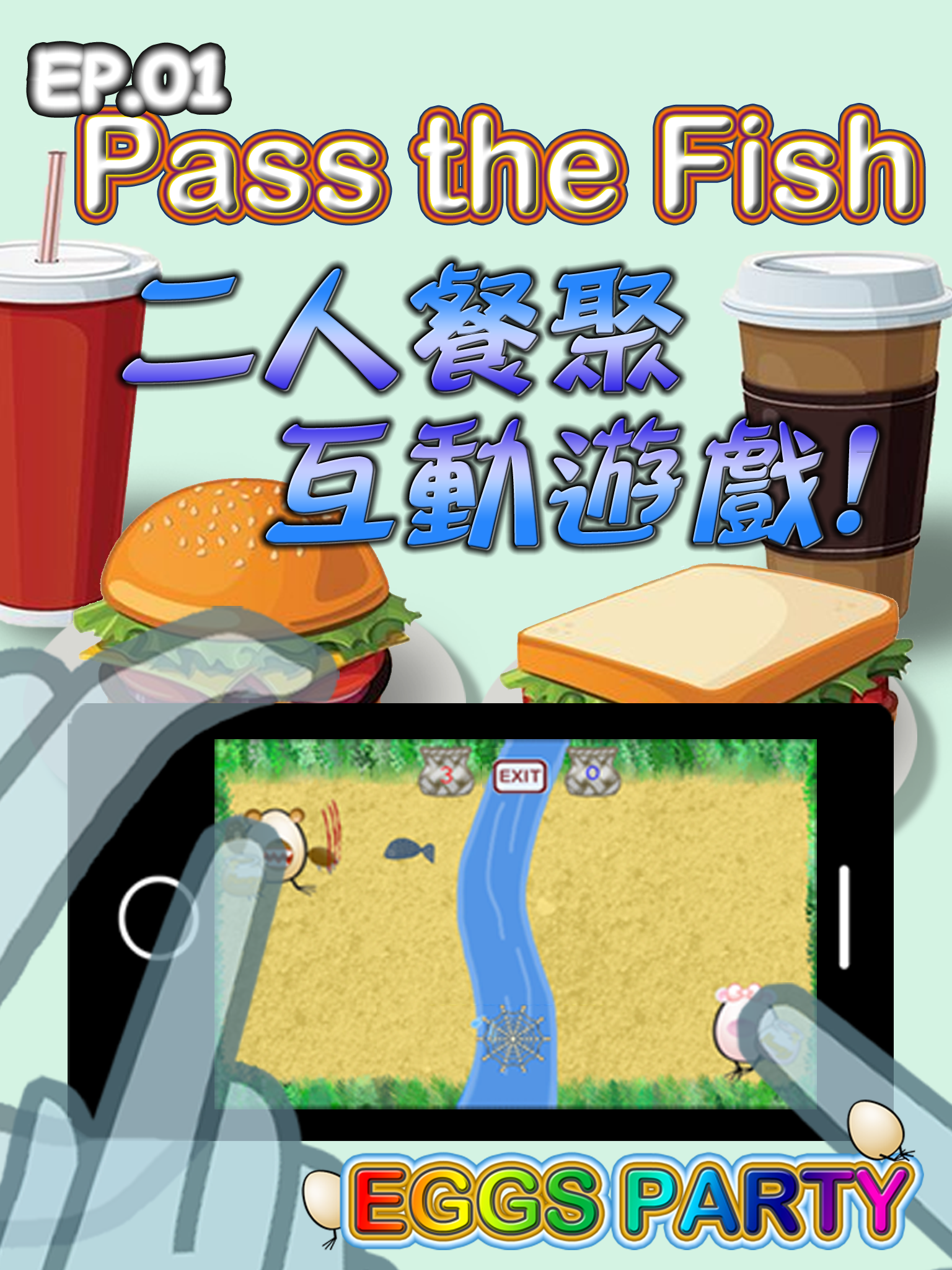 Eggs Party ep1：Pass The Fish截图1