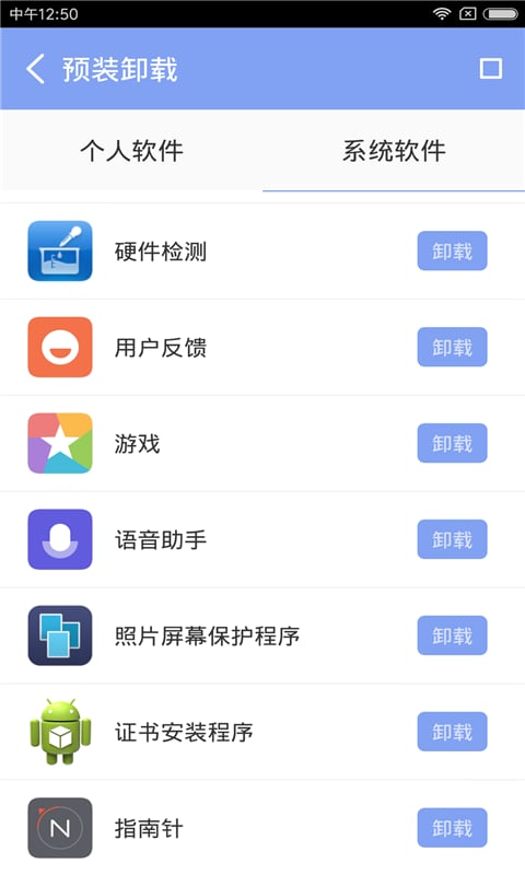 完美授权管理截图4