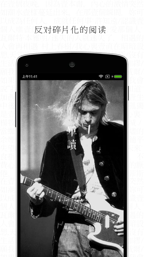 单读v1.6.3截图1