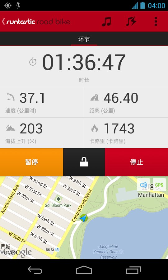 Runtastic Road Bike PRO截图2