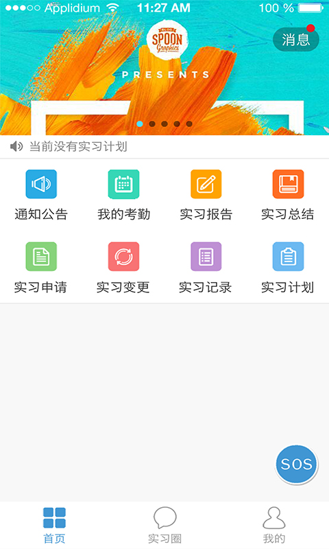 智途云截图1