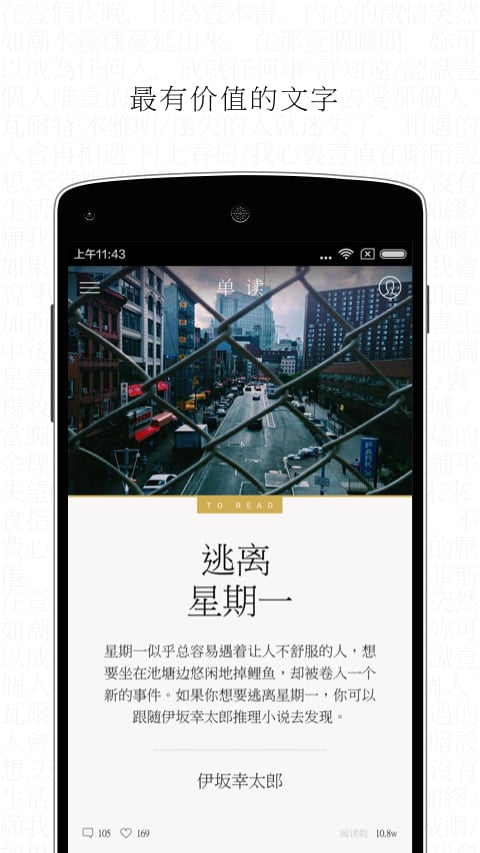 单读v1.6.3截图2