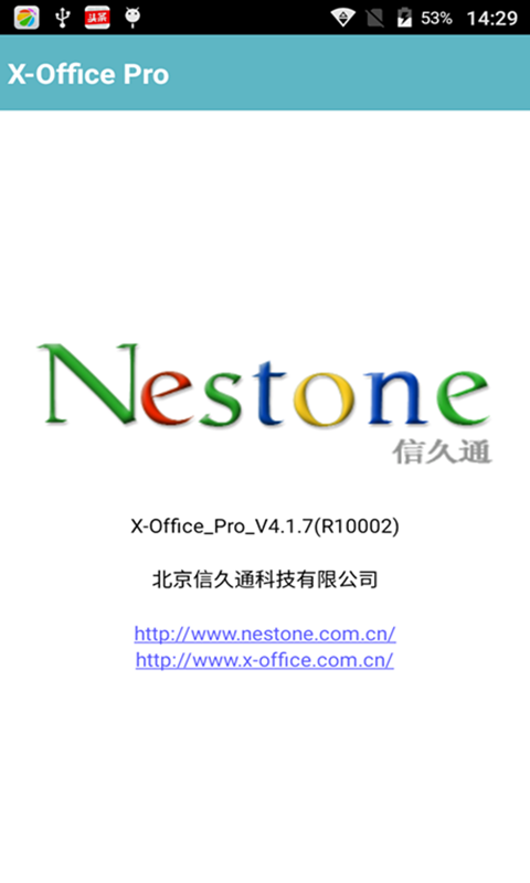 金软OfficePro-浏览版截图4