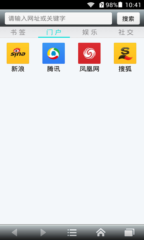 轻灵浏览器截图1