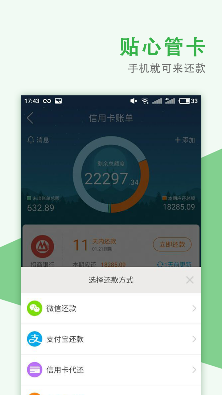 征信助手截图3