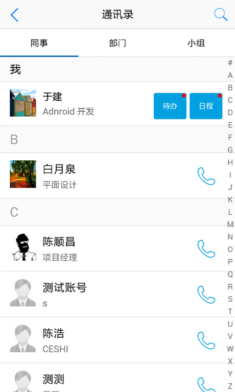 99云企截图3