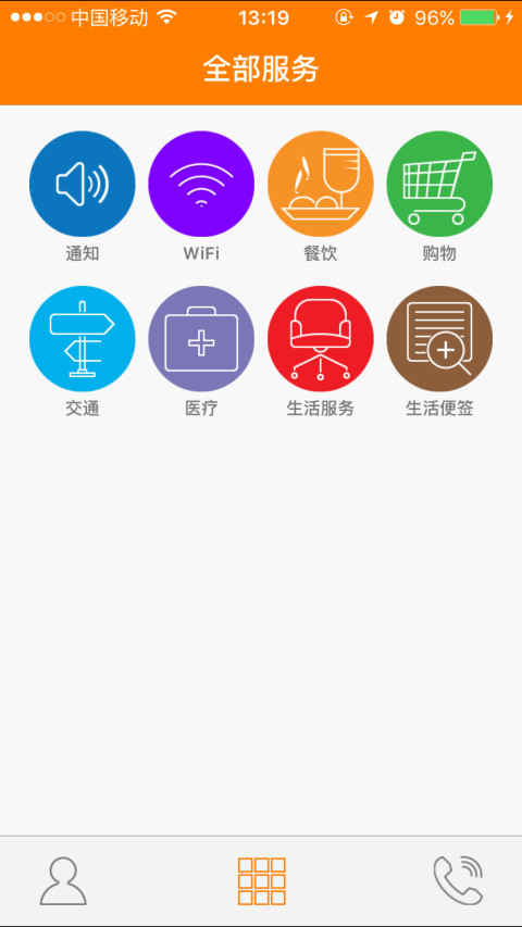 漫途社区截图2