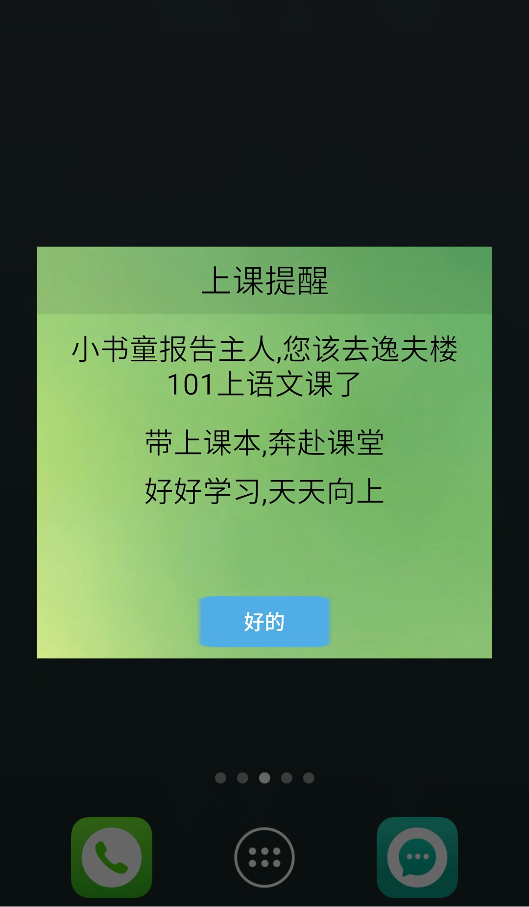 小书童截图5