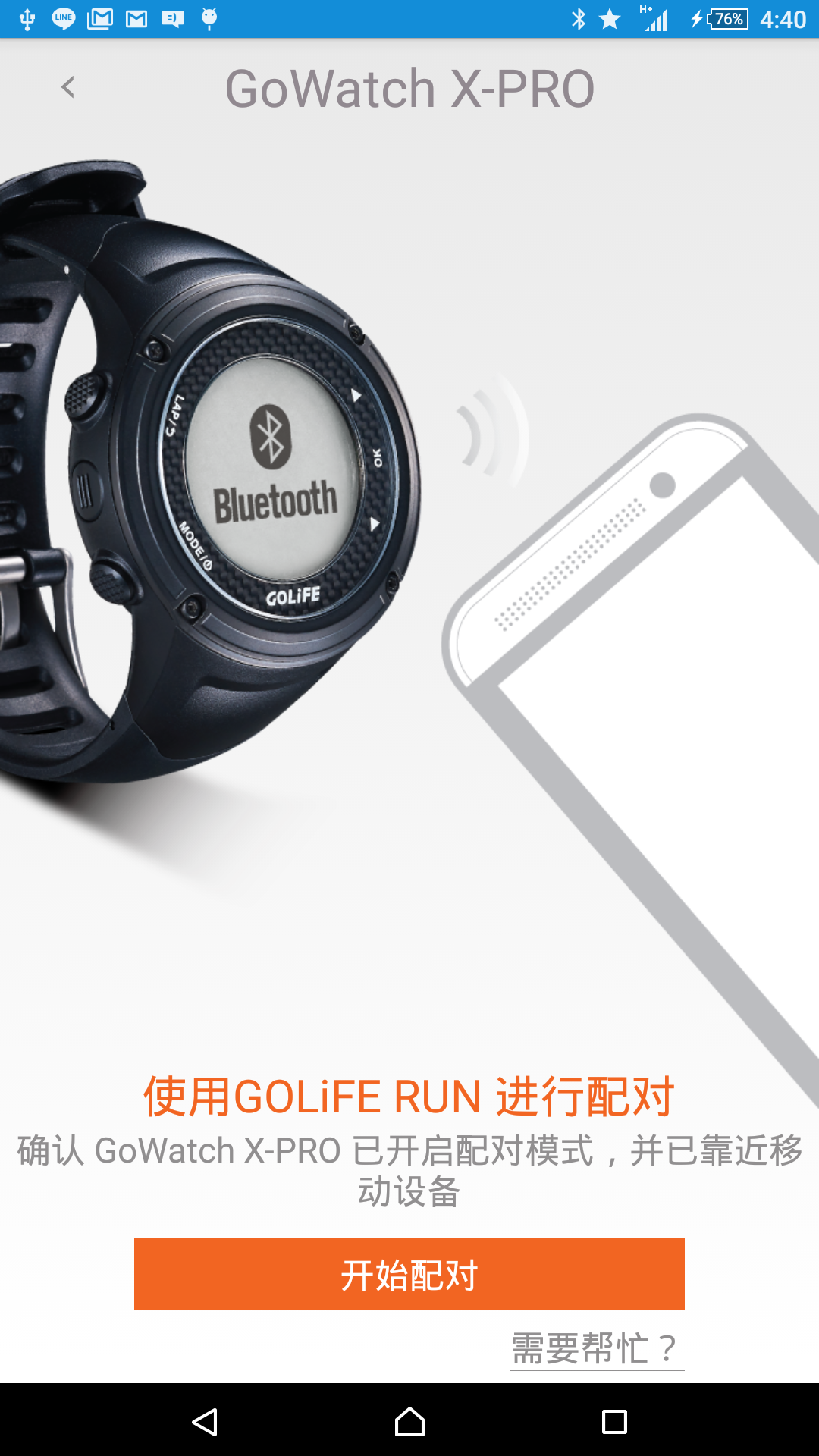 GOLiFE RUN截图4