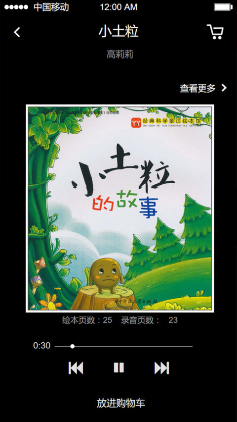 乐乐8号家庭截图4