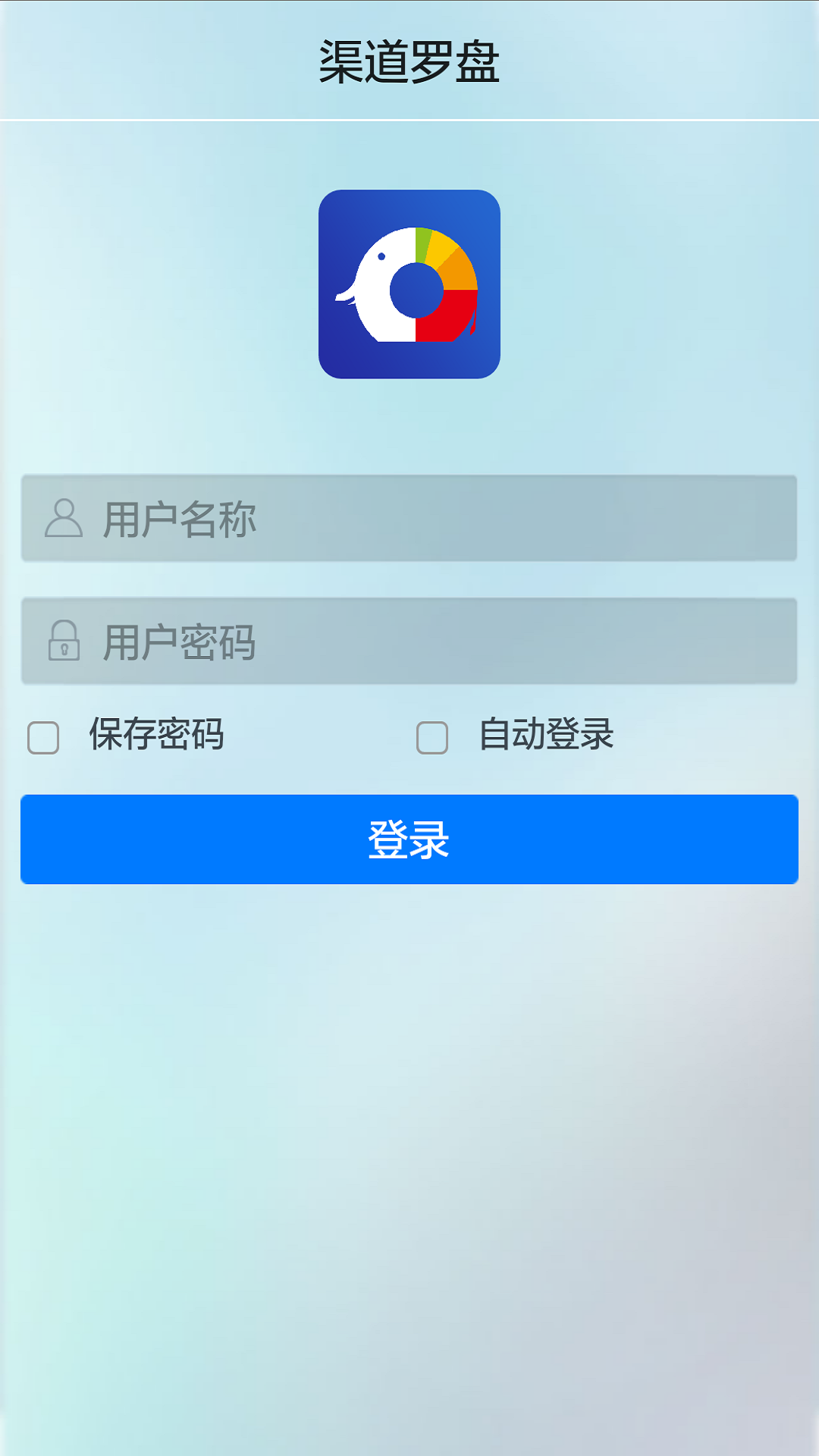 渠道罗盘截图1
