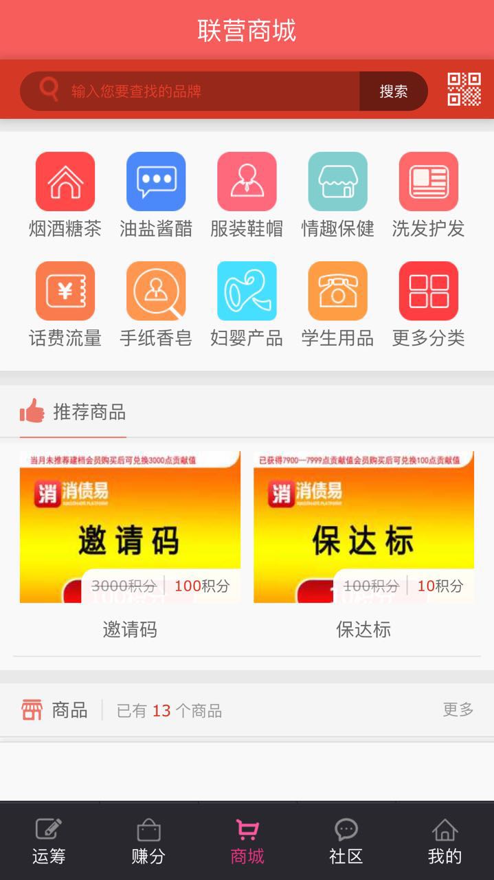 消债易截图3