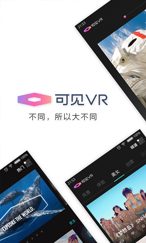 可见VR截图1