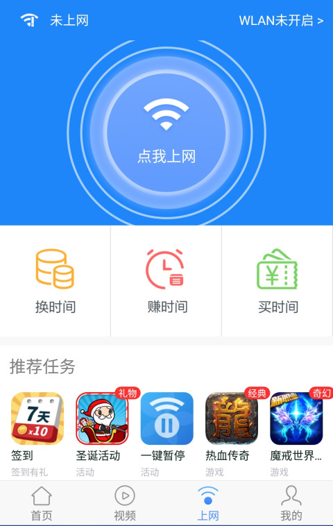 智联云网截图1