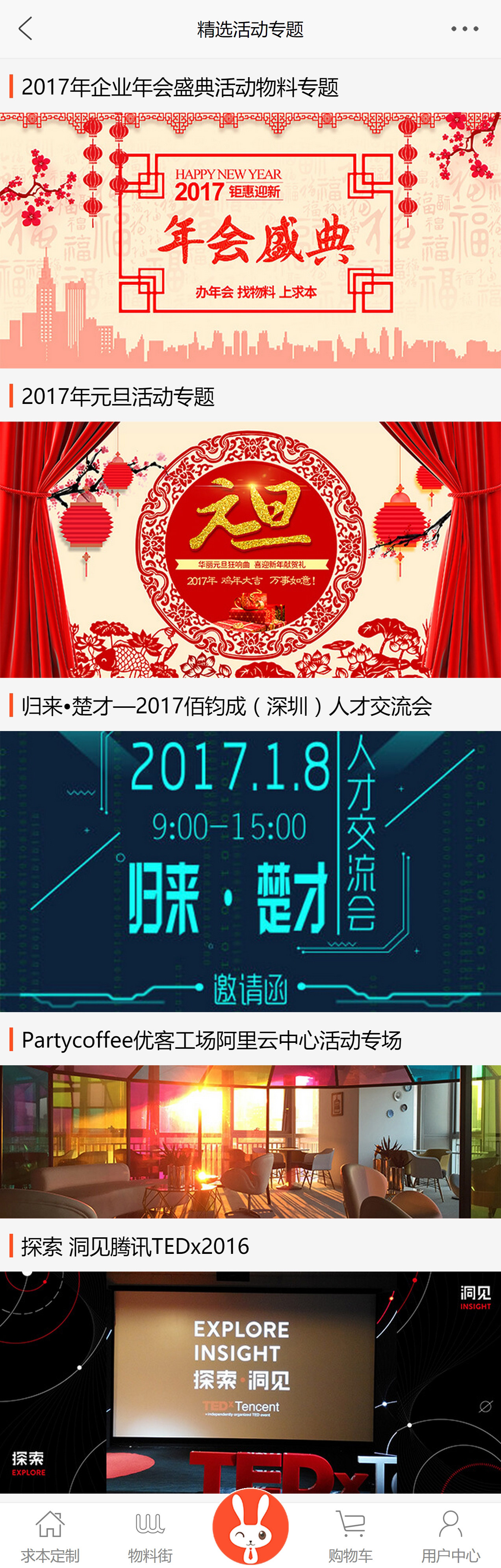 Qber求本网截图5