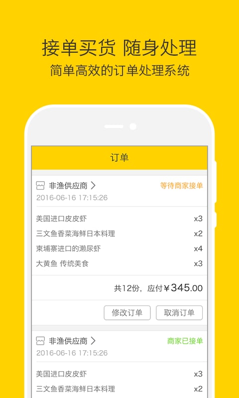 非渔截图3