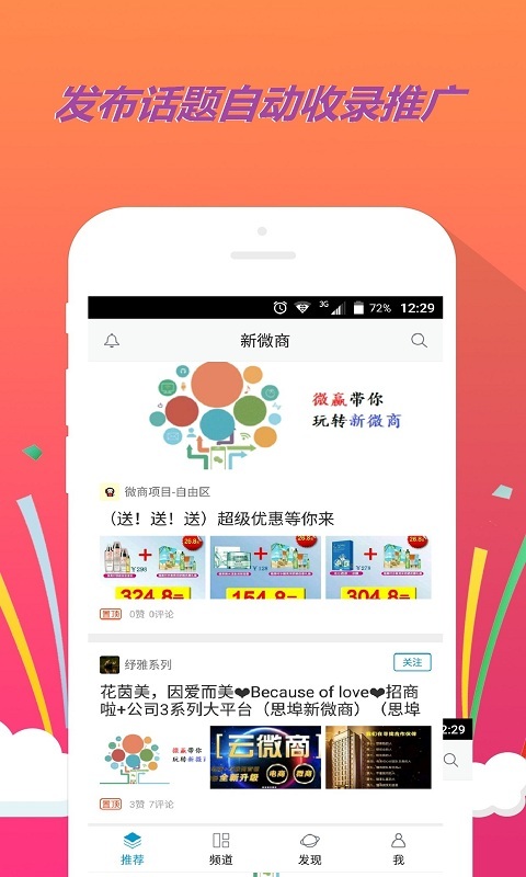 流行舞截图3