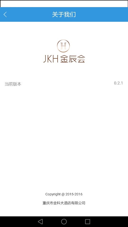 金辰会截图4