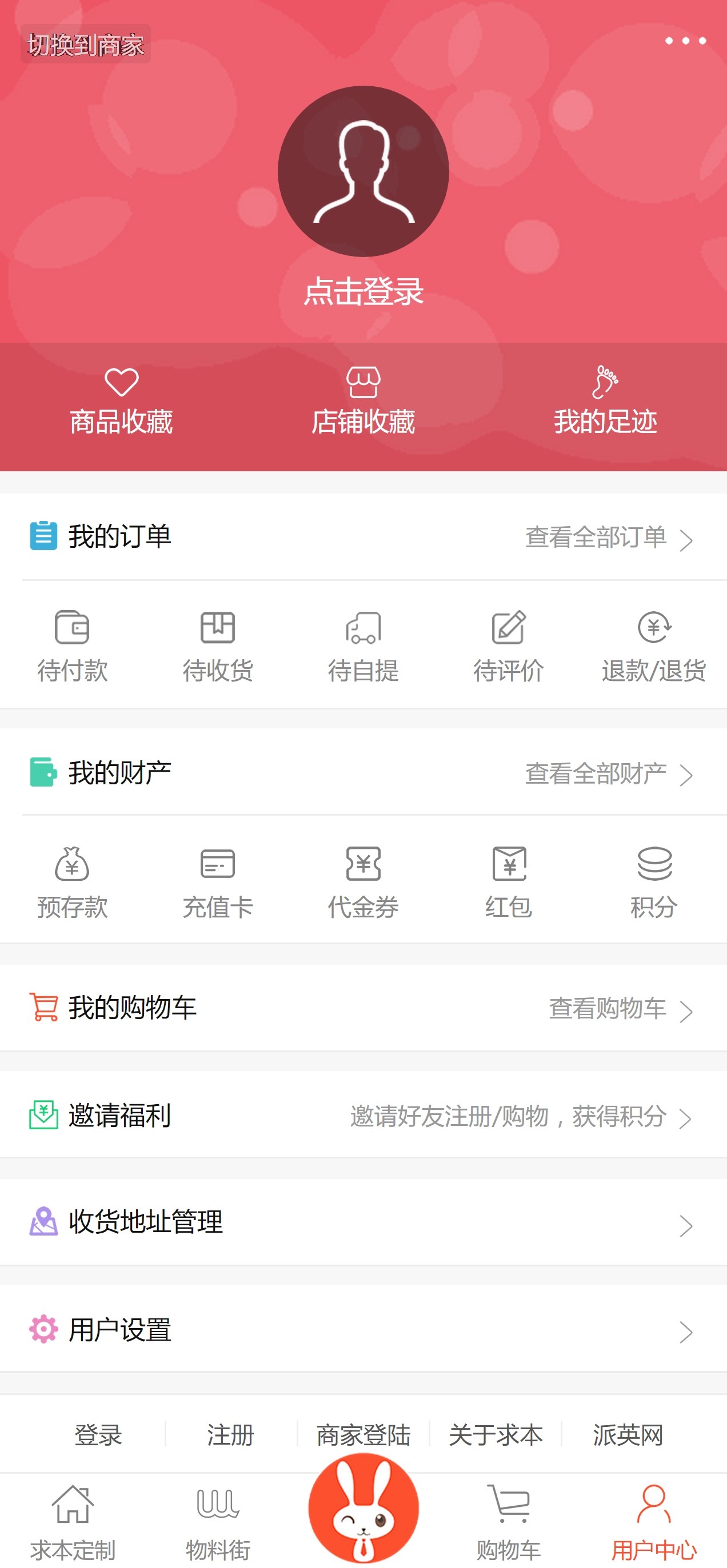 Qber求本网截图4