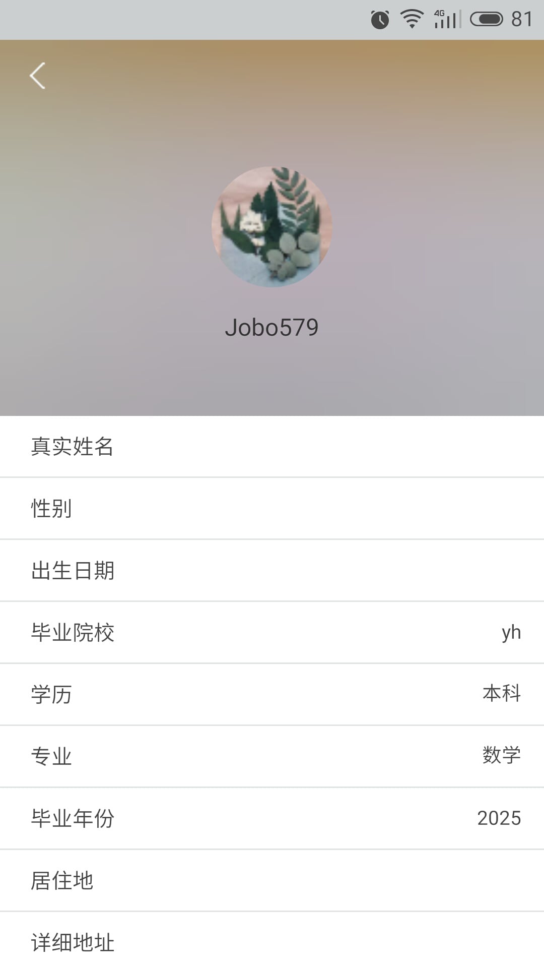 Jobo截图4