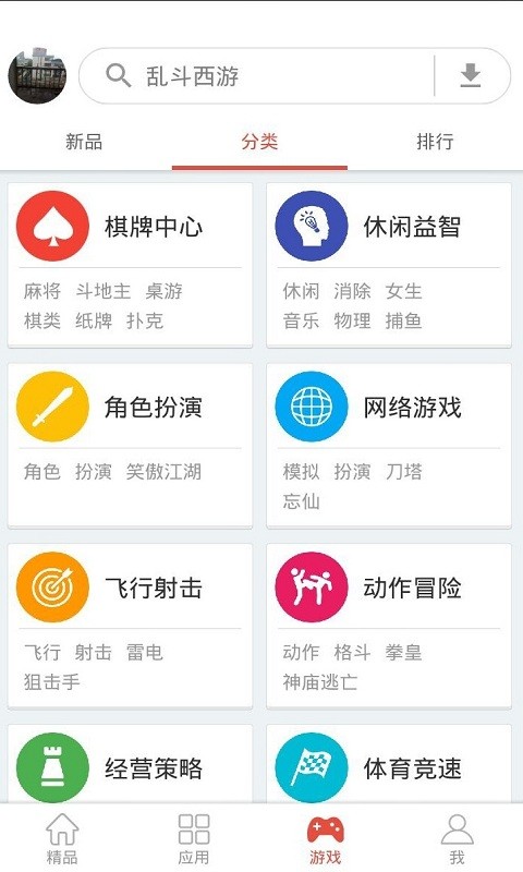 易道通截图4