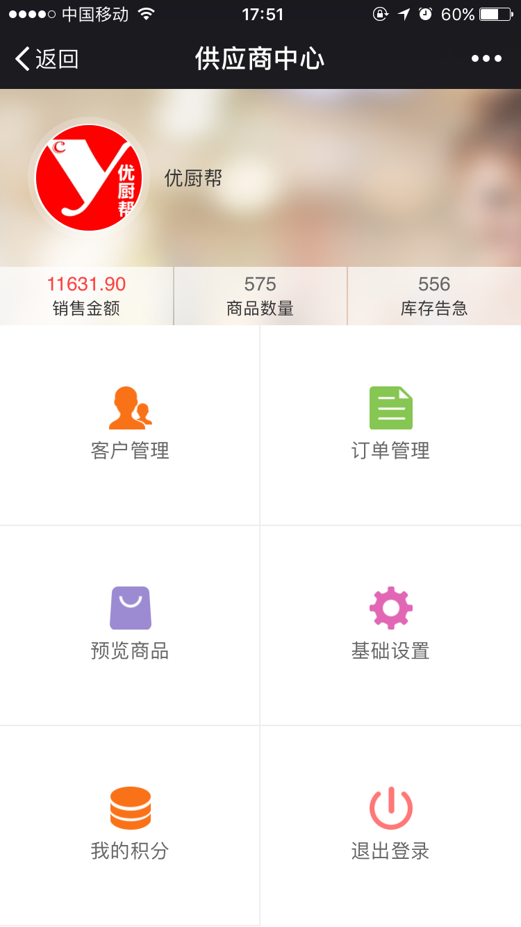 铭灿网e截图2