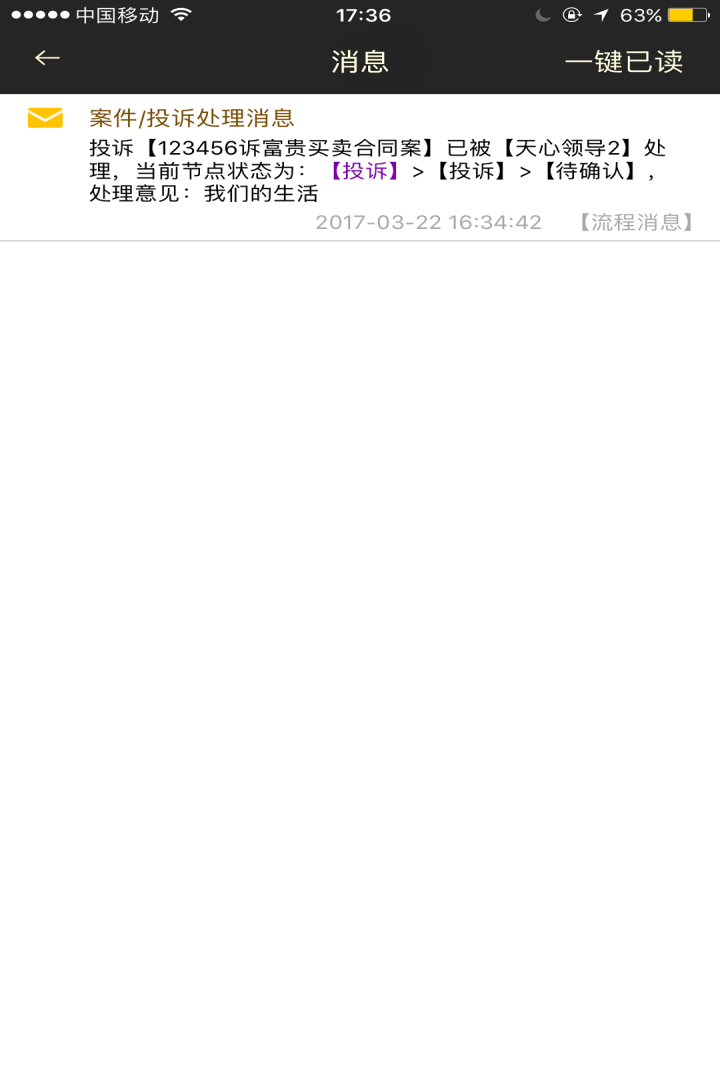 卫权大师消费者截图5