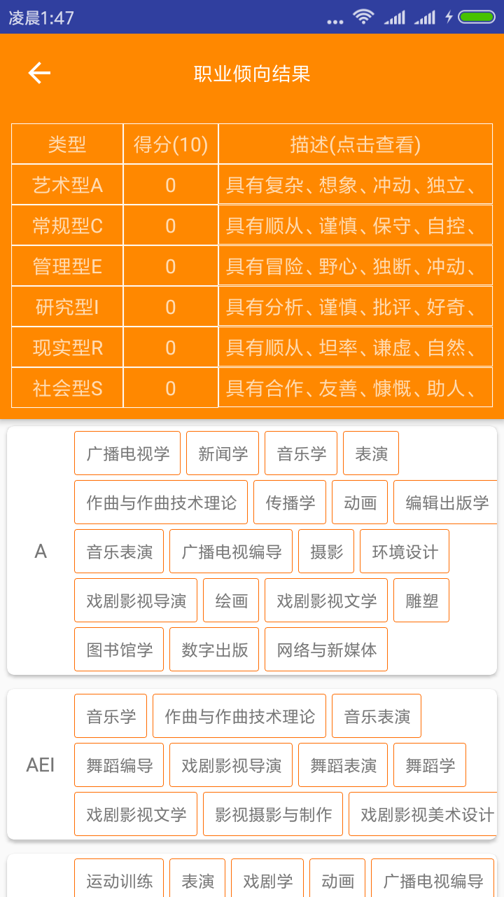 鸿途高考截图5