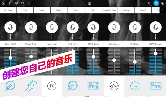 Music Maker Jam截图4