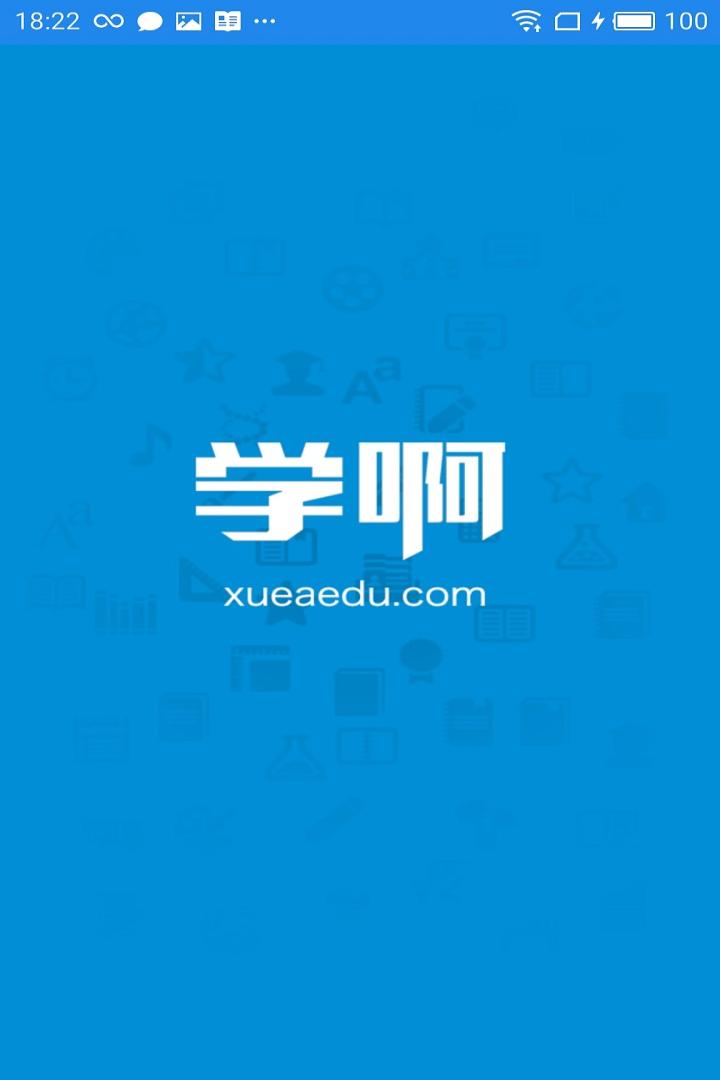 考研公共课截图1