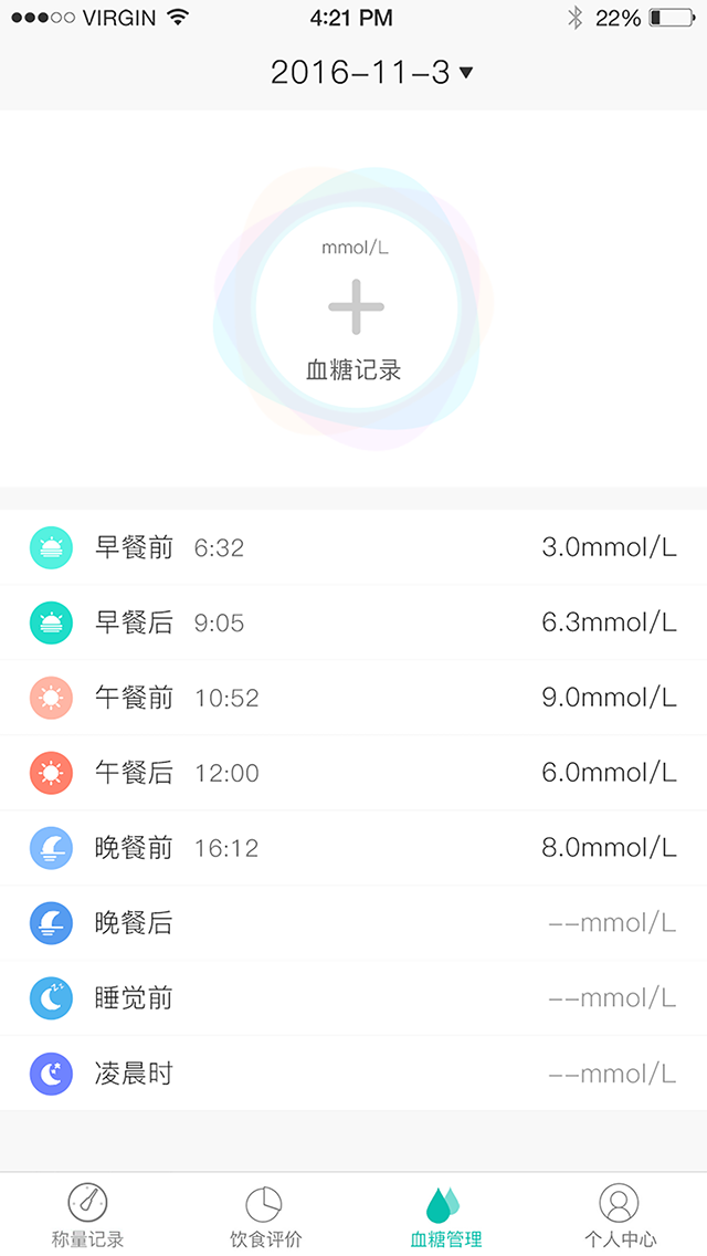 怡糖截图5