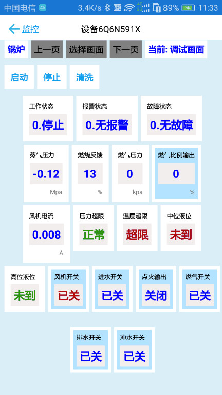 zNet监控截图2