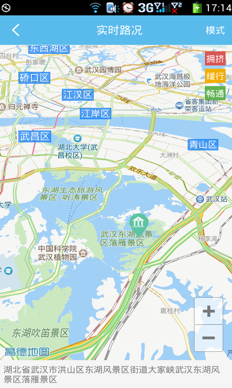 道路运输截图5