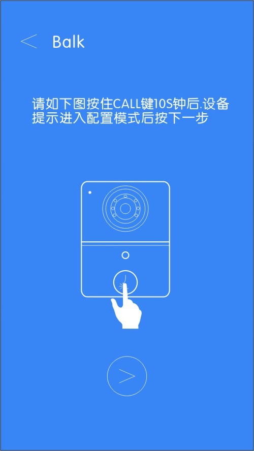 WIFI BELL截图5