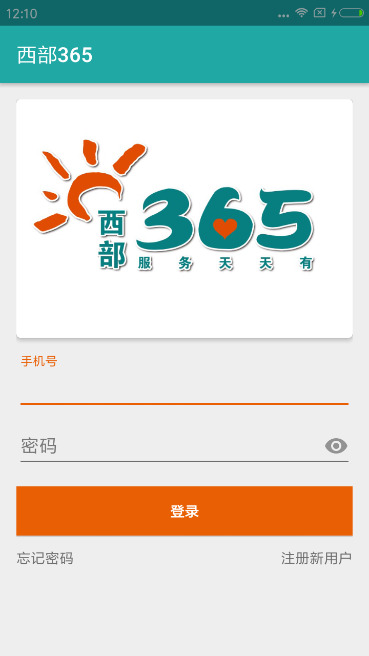 西部365截图1